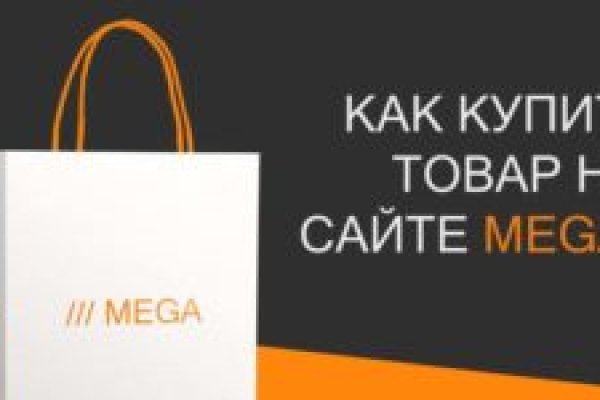 Mega sb ссылка